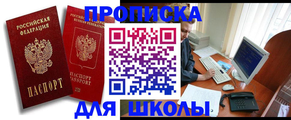 временная регистрация законно в Каменск-Шахтинском