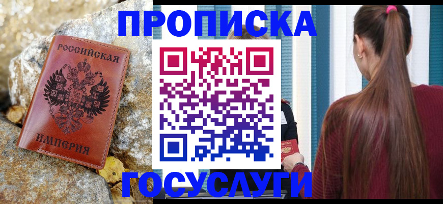 временная регистрация 2025 в Каменск-Шахтинском