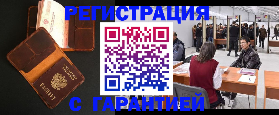 прописка в квартире в Каменск-Шахтинском