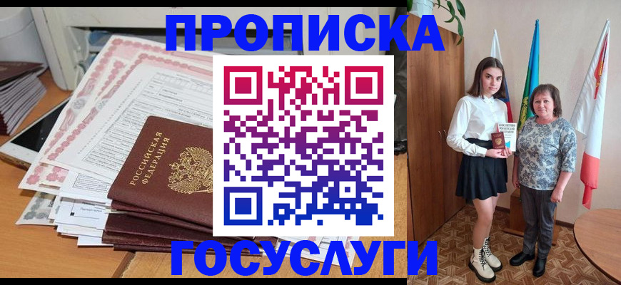 прописка для кредита в Каменск-Шахтинском